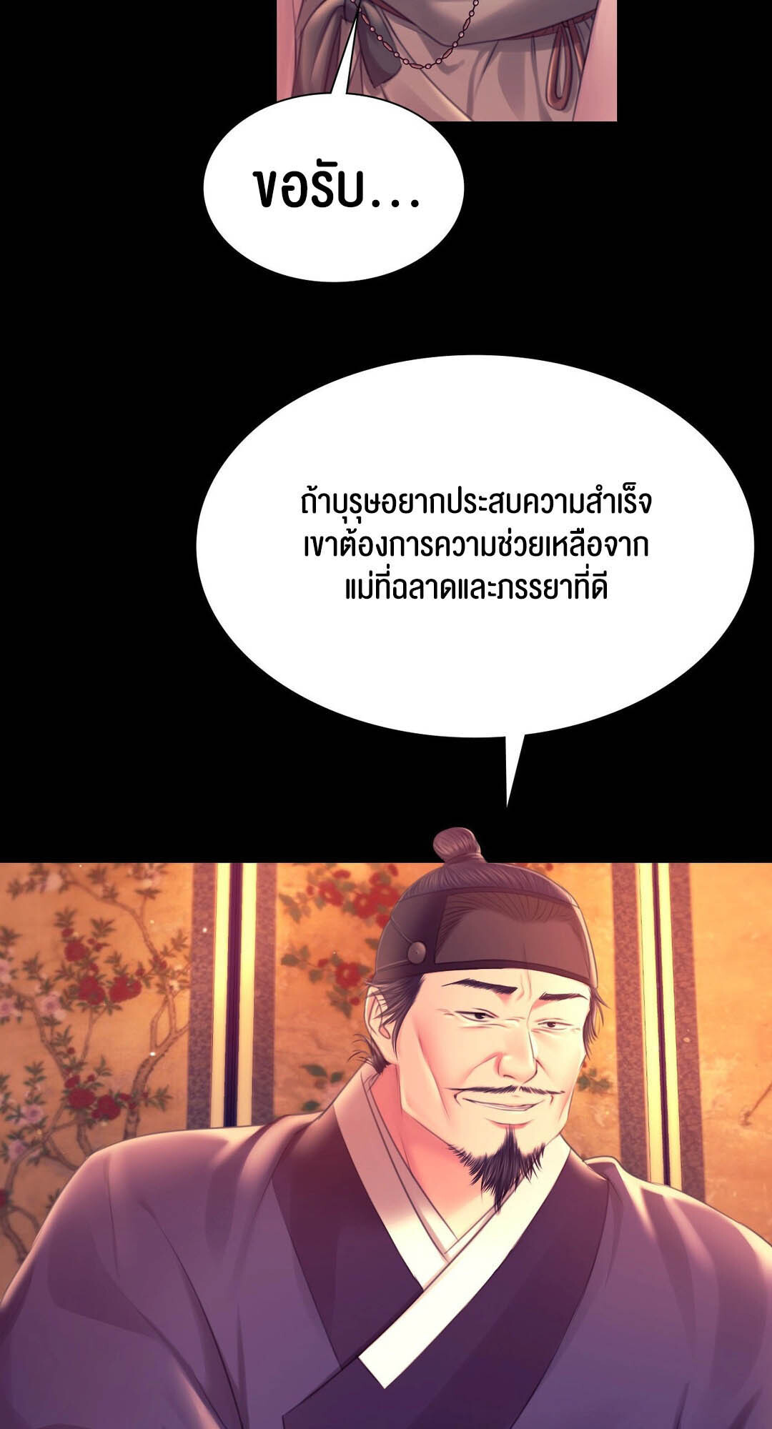 อ่านมังงะ Madam (คุณนาย) ตอนที่ 88/50.jpg