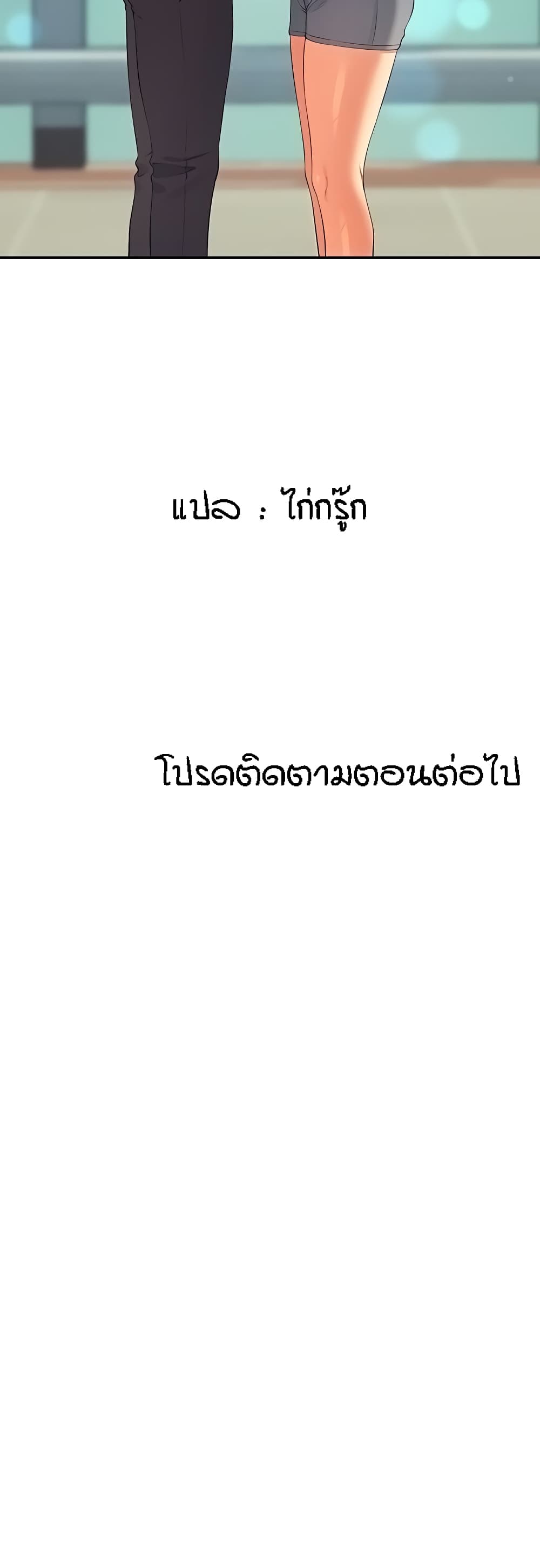 อ่านมังงะ Is There No Goddess in My College ตอนที่ 102/50.jpg