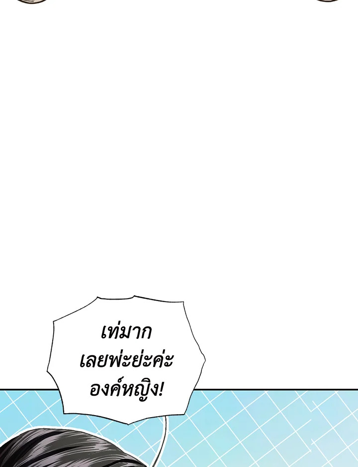 อ่านมังงะ Father, I Don’T Want To Get Married! ตอนที่ 123/50.jpg