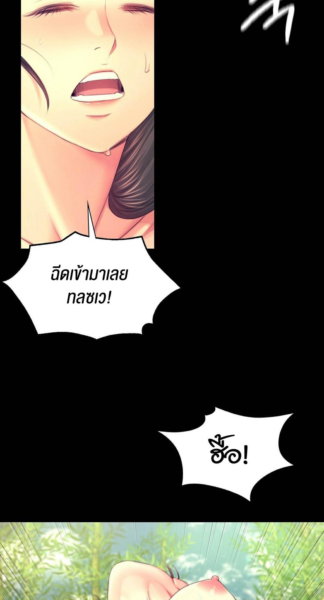 อ่านมังงะ Madam (คุณนาย) ตอนที่ 87/51.jpg