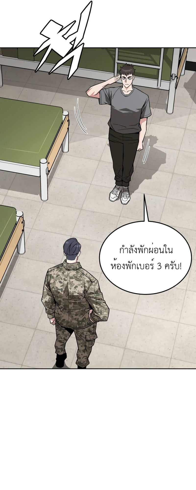 อ่านมังงะ Apocalyptic Chef Awakening ตอนที่ 15/51.jpg