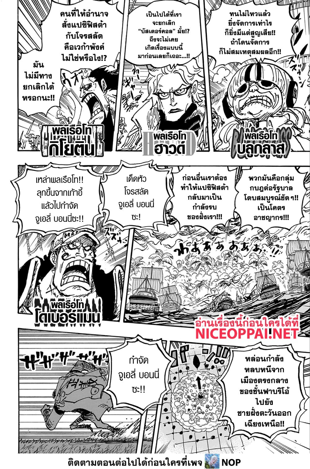 อ่านมังงะ One Piece ตอนที่ 1108/5.jpg