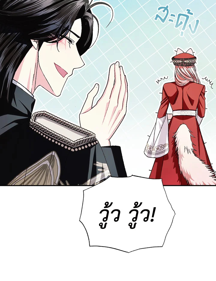 อ่านมังงะ Father, I Don’T Want To Get Married! ตอนที่ 123/51.jpg