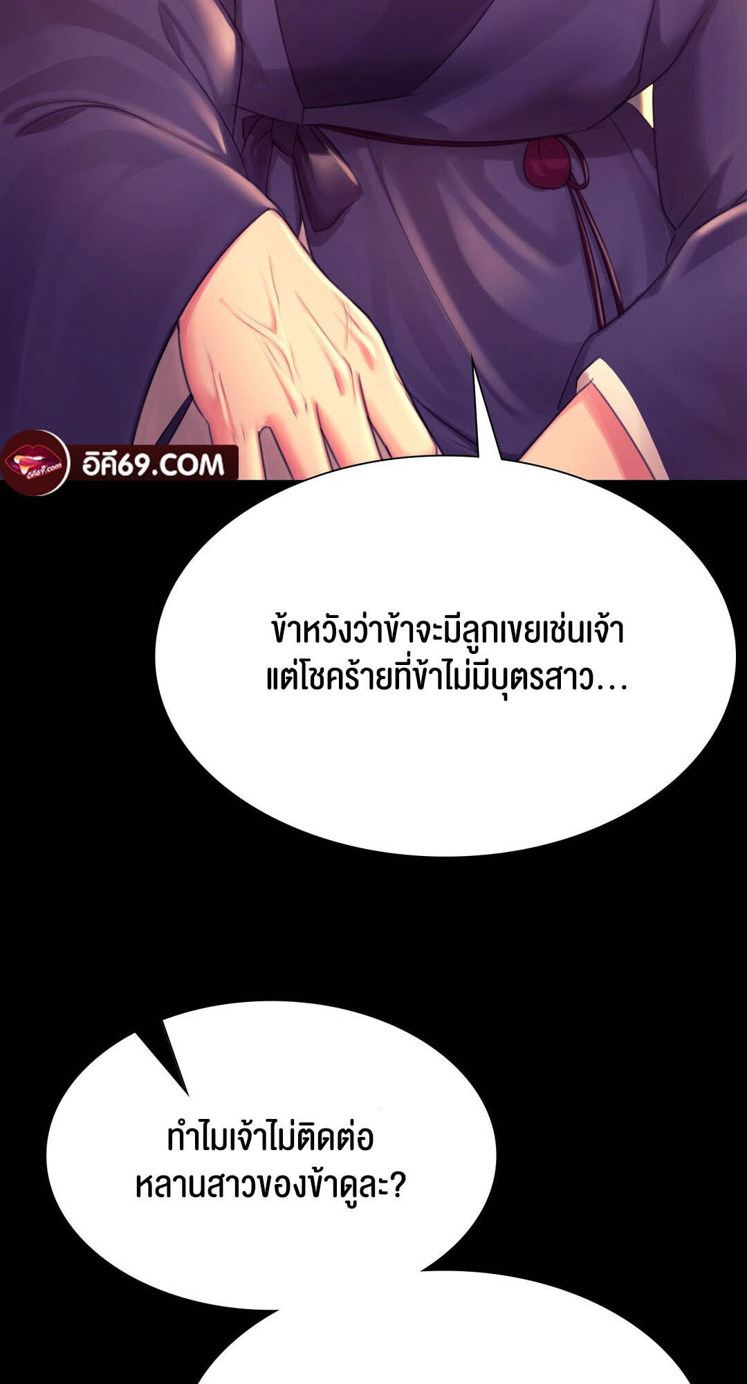 อ่านมังงะ Madam (คุณนาย) ตอนที่ 88/51.jpg