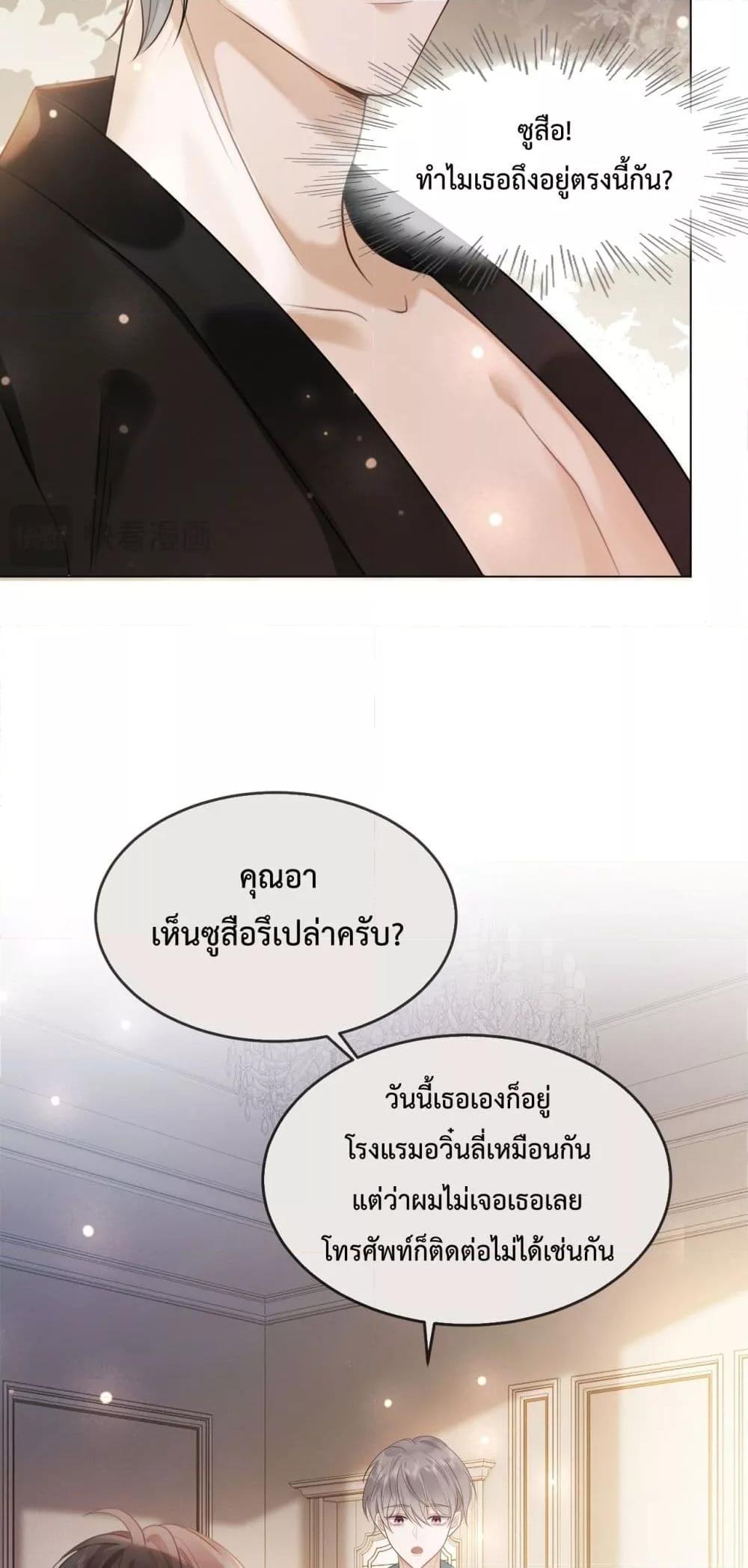 อ่านมังงะ Billionaire CEO’S Substitute Wife ตอนที่ 7/5.jpg