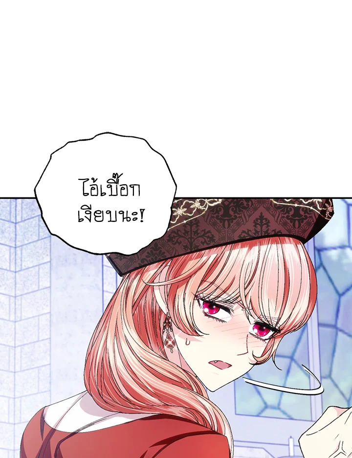 อ่านมังงะ Father, I Don’T Want To Get Married! ตอนที่ 123/52.jpg