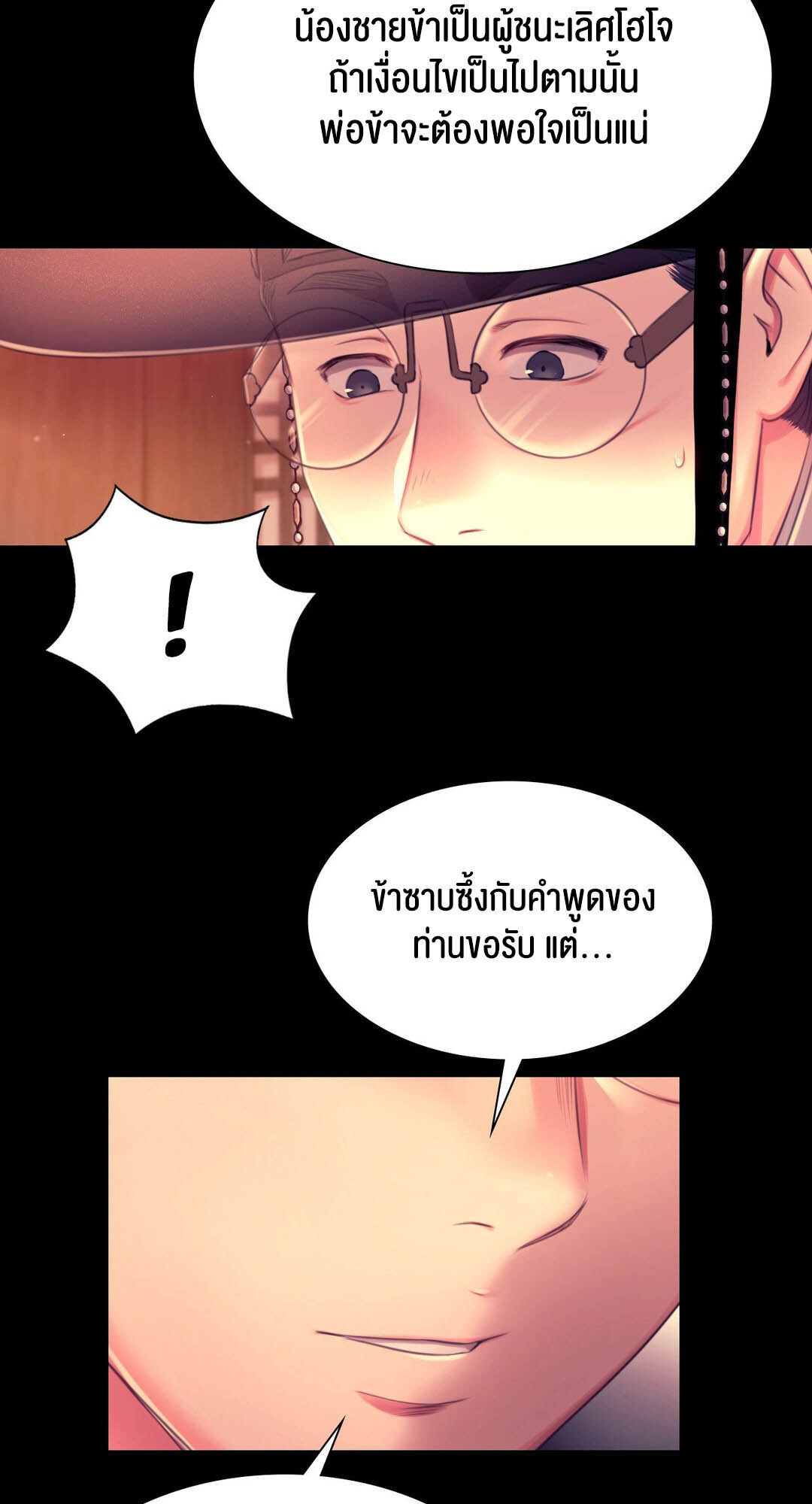 อ่านมังงะ Madam (คุณนาย) ตอนที่ 88/52.jpg