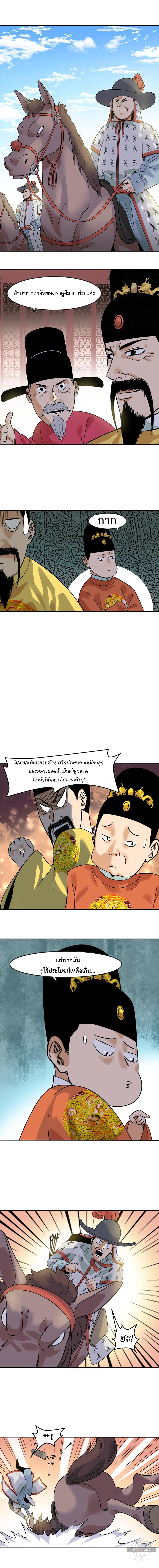 อ่านมังงะ Ming Dynasty’s Prodigal Son ตอนที่ 167/5.jpg