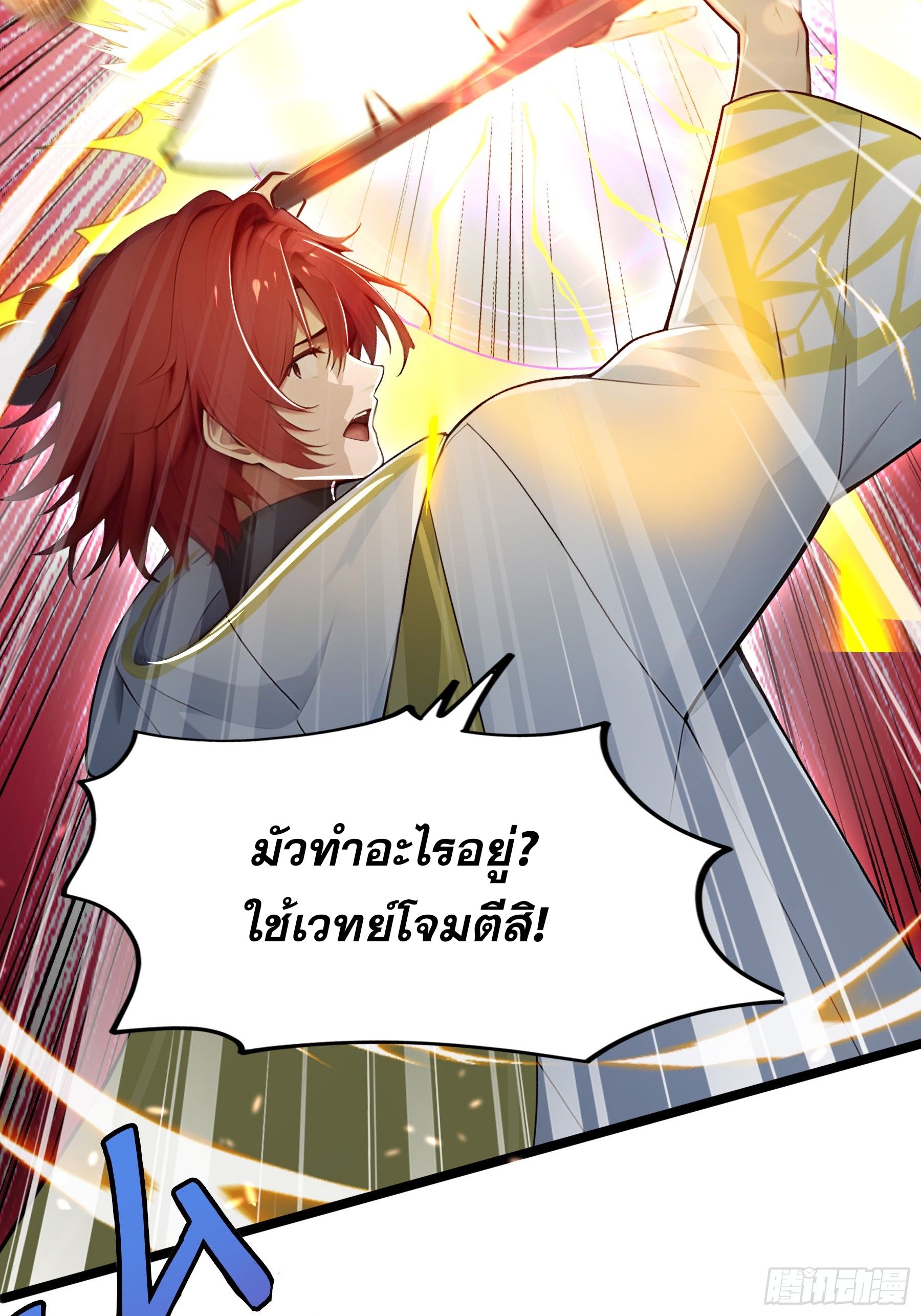 อ่านมังงะ All My Abilities Are Forbidden Spells ตอนที่ 8/54.jpg