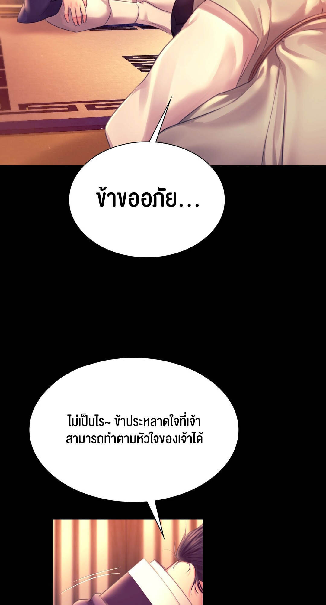 อ่านมังงะ Madam (คุณนาย) ตอนที่ 88/54.jpg