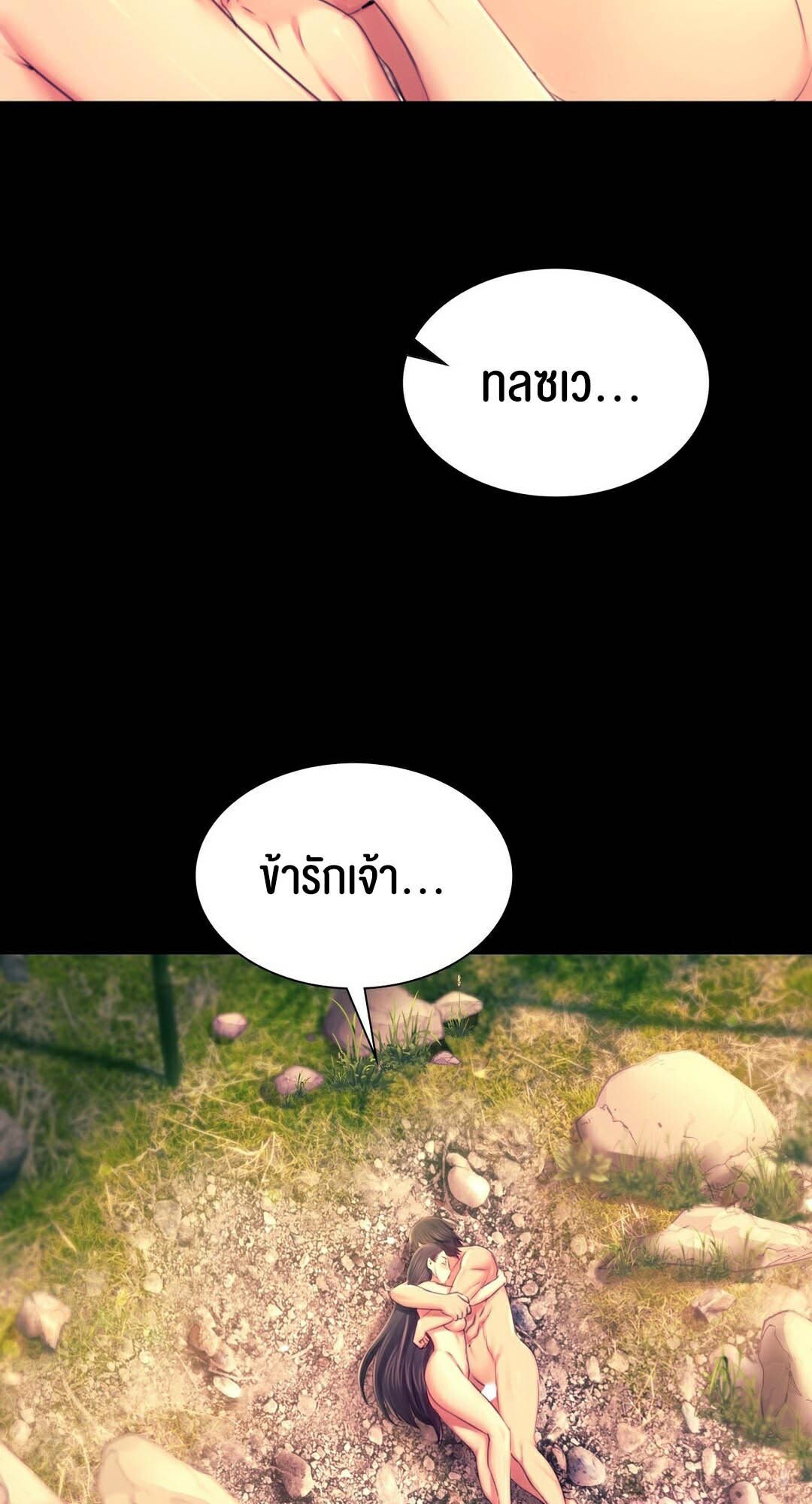 อ่านมังงะ Madam (คุณนาย) ตอนที่ 87/56.jpg