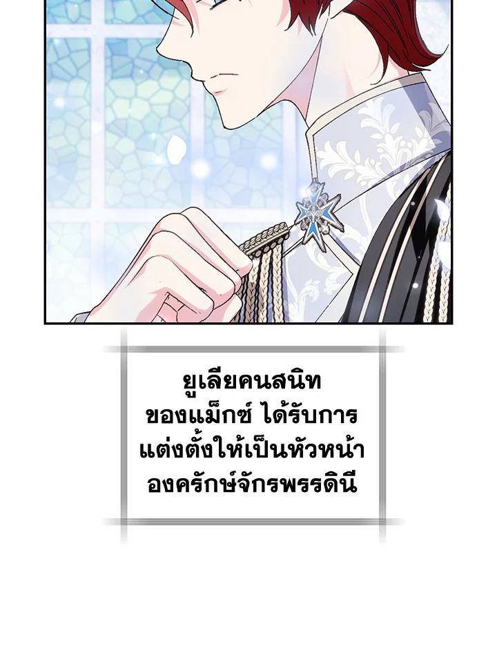 อ่านมังงะ Father, I Don’T Want To Get Married! ตอนที่ 123/56.jpg