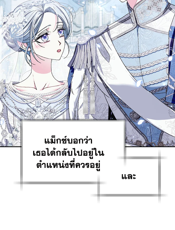 อ่านมังงะ Father, I Don’T Want To Get Married! ตอนที่ 123/58.jpg