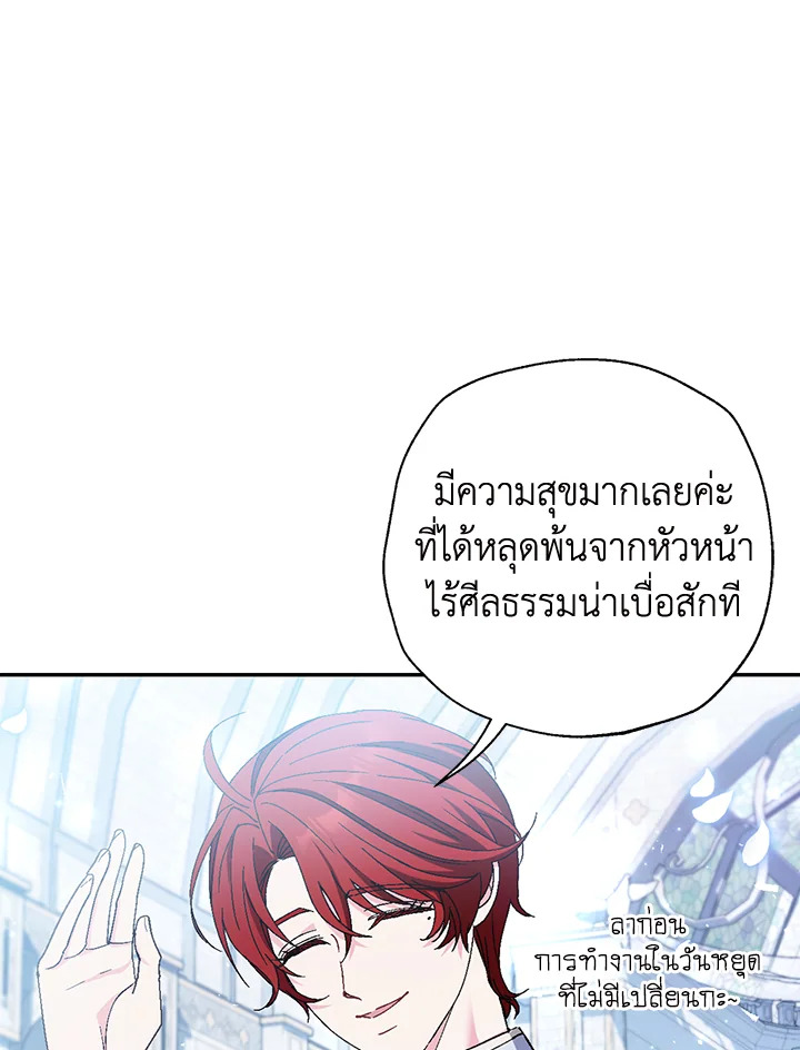 อ่านมังงะ Father, I Don’T Want To Get Married! ตอนที่ 123/59.jpg