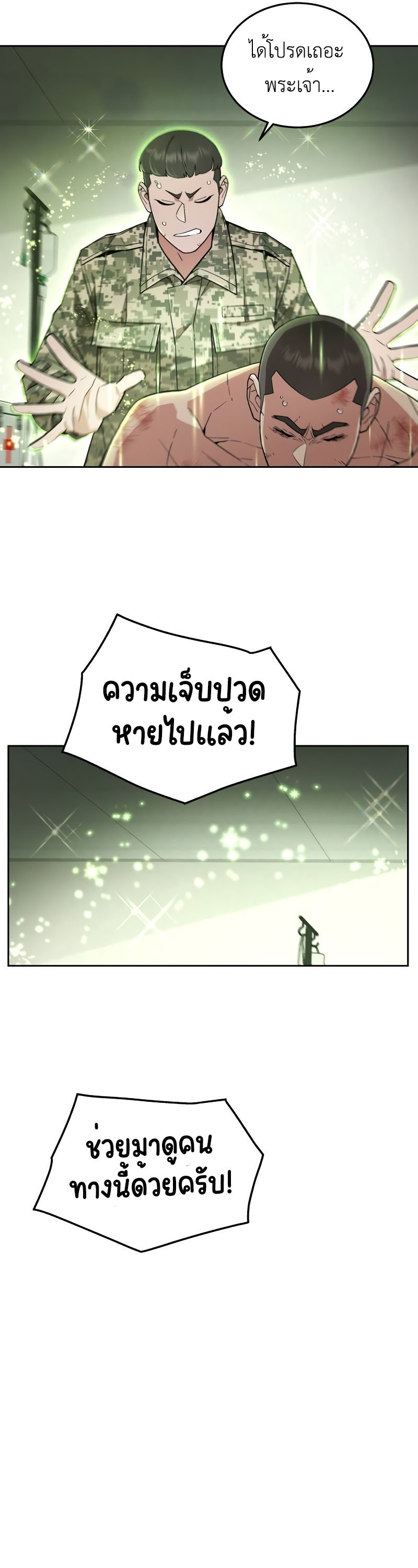 อ่านมังงะ Apocalyptic Chef Awakening ตอนที่ 15/5.jpg