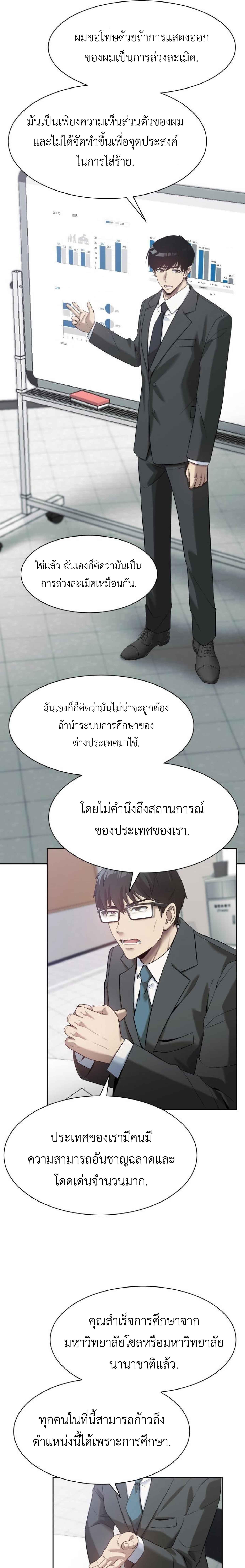 อ่านมังงะ Becoming A Legendary Ace Employee ตอนที่ 5/5_0.jpg