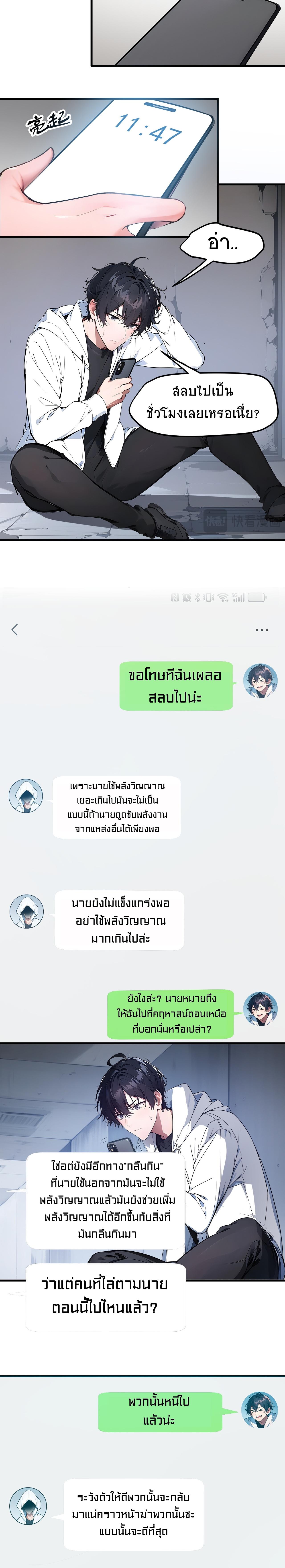 อ่านมังงะ I Dominate the Spiritual Energy Recovery ตอนที่ 5/5_1.jpg