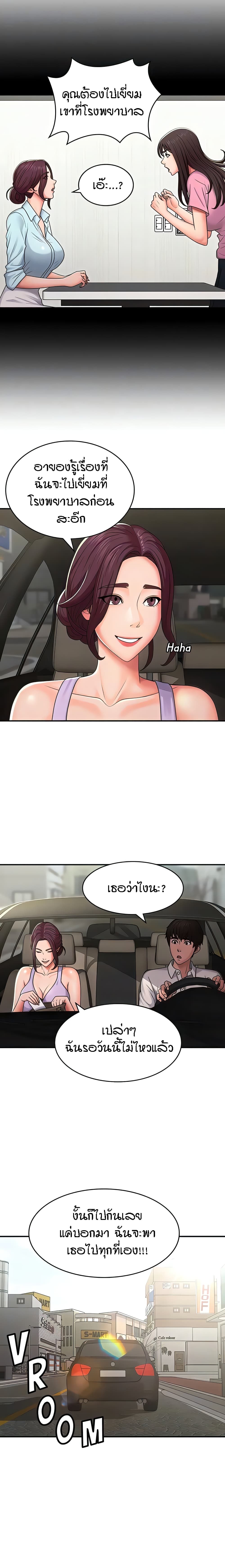 อ่านมังงะ Aunt Puberty ตอนที่ 57/5.jpg