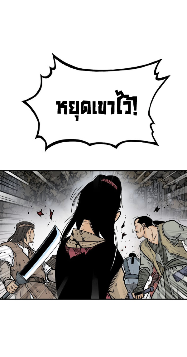 อ่านมังงะ Fist Demon of Mount Hua ตอนที่ 134/5.jpg