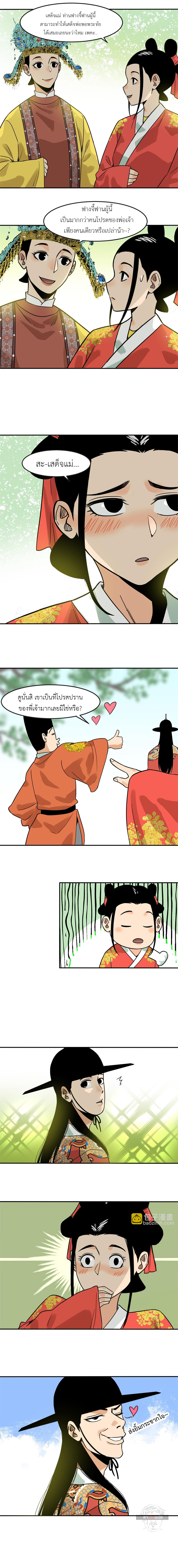 อ่านมังงะ Ming Dynasty’s Prodigal Son ตอนที่ 165/6.jpg