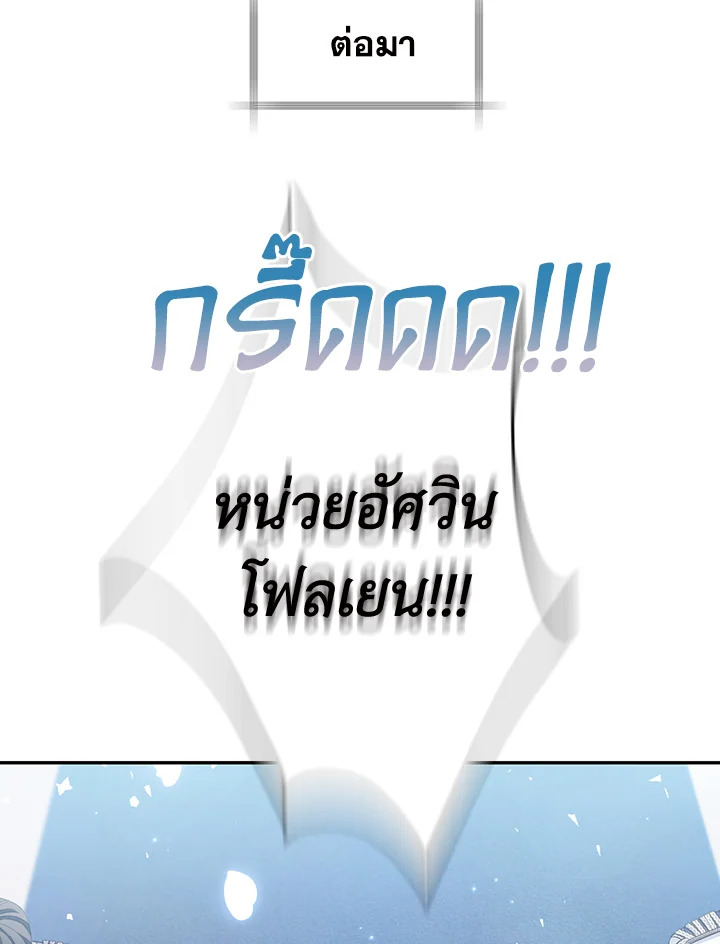 อ่านมังงะ Father, I Don’T Want To Get Married! ตอนที่ 123/62.jpg