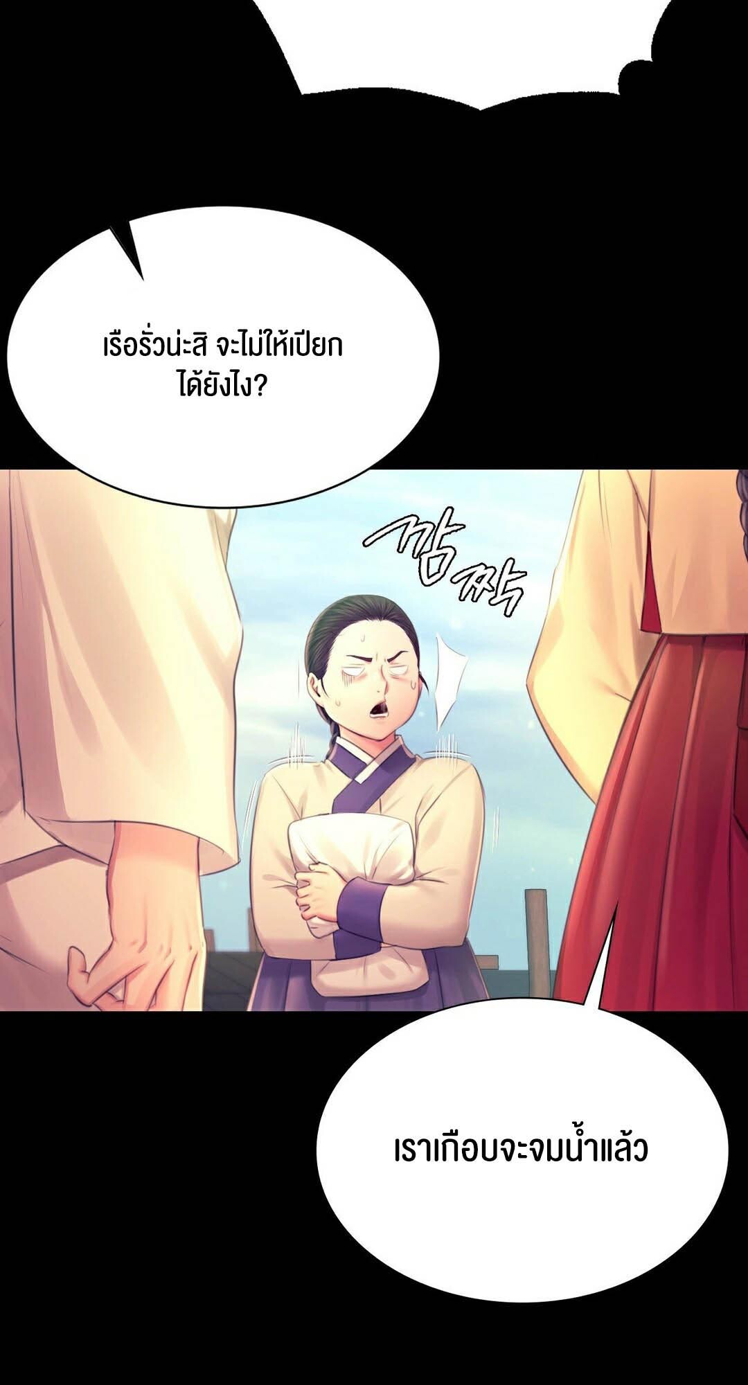 อ่านมังงะ Madam (คุณนาย) ตอนที่ 87/63.jpg