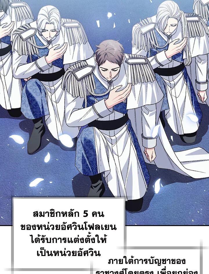 อ่านมังงะ Father, I Don’T Want To Get Married! ตอนที่ 123/63.jpg