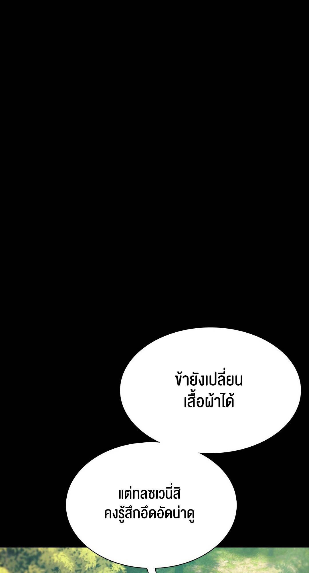 อ่านมังงะ Madam (คุณนาย) ตอนที่ 87/65.jpg