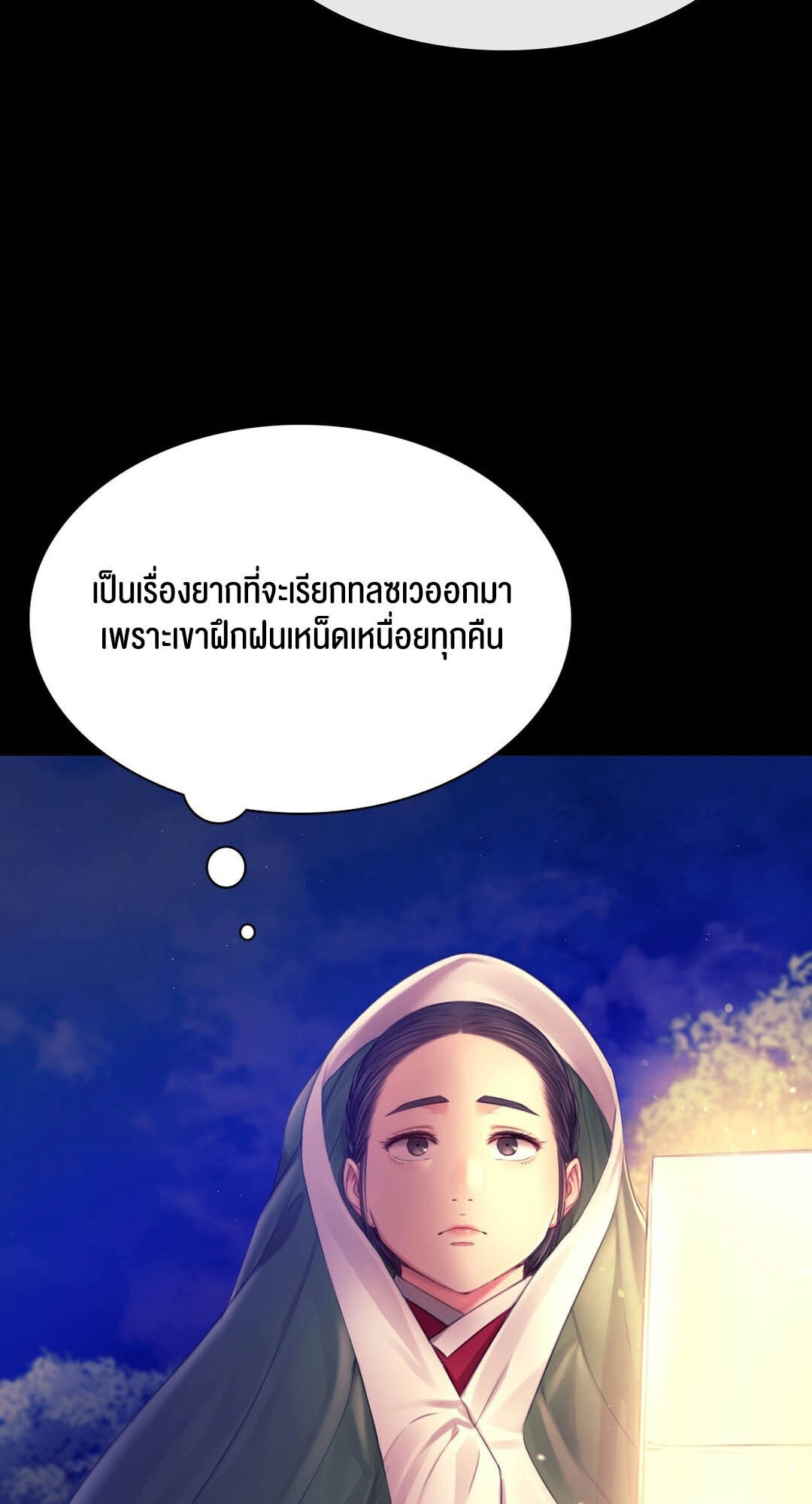 อ่านมังงะ Madam (คุณนาย) ตอนที่ 88/66.jpg