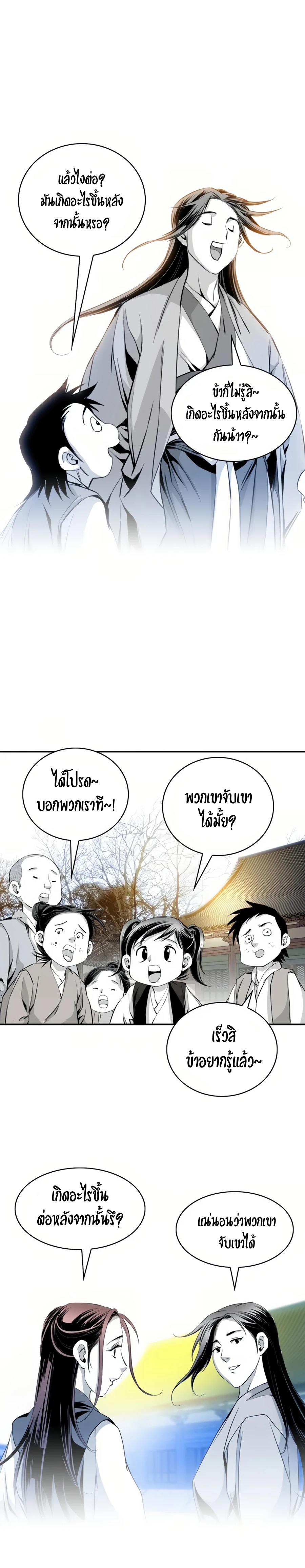 อ่านมังงะ Way To Heaven ตอนที่ 57/6.jpg