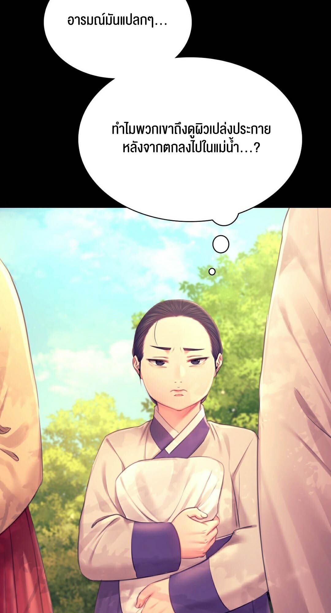 อ่านมังงะ Madam (คุณนาย) ตอนที่ 87/68.jpg