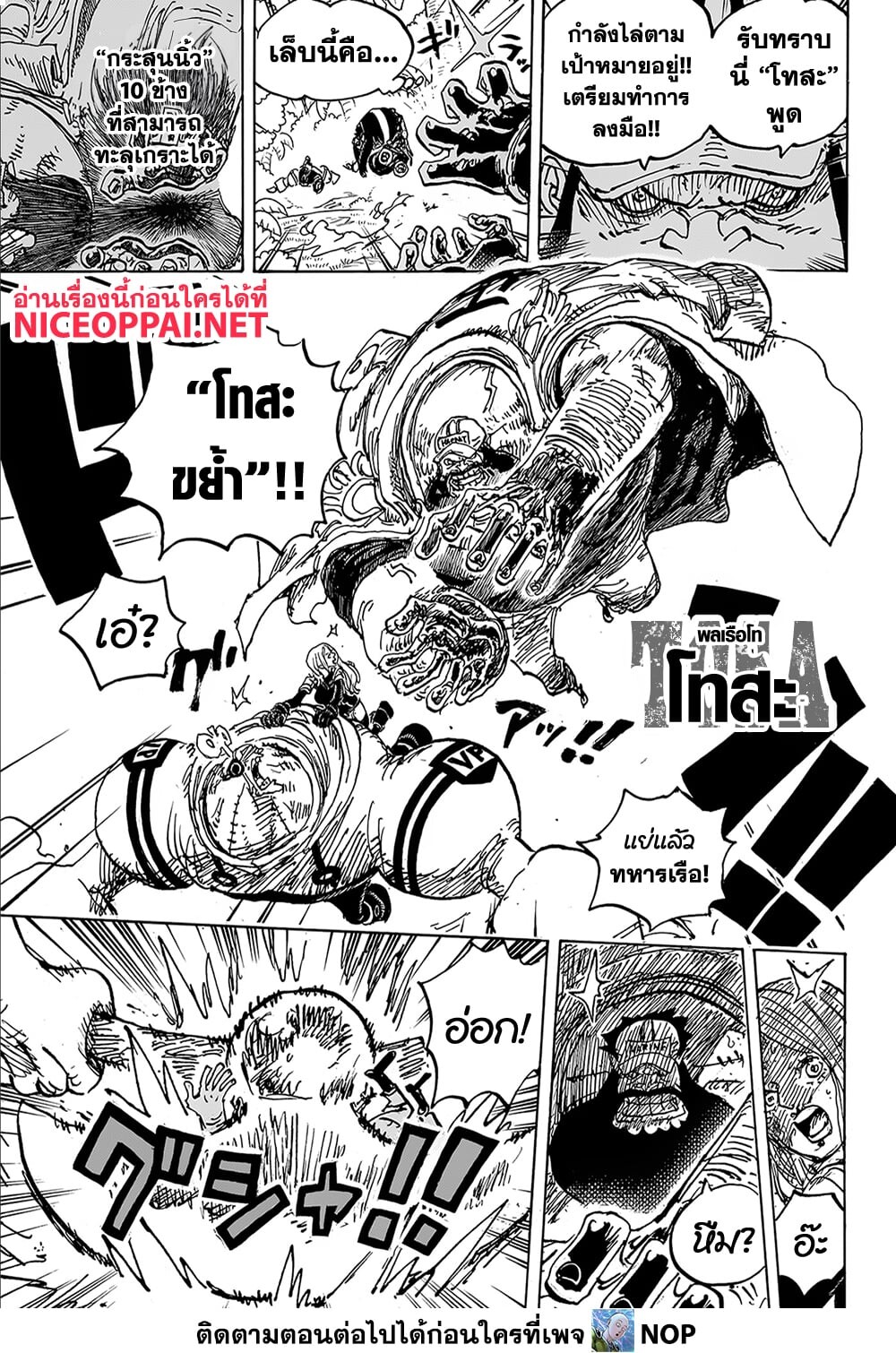 อ่านมังงะ One Piece ตอนที่ 1108/6.jpg