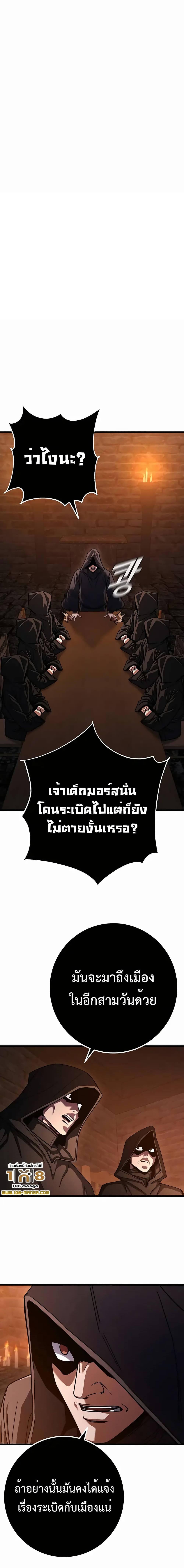 อ่านมังงะ I Picked A Hammer To Save The World ตอนที่ 64/6_0.jpg