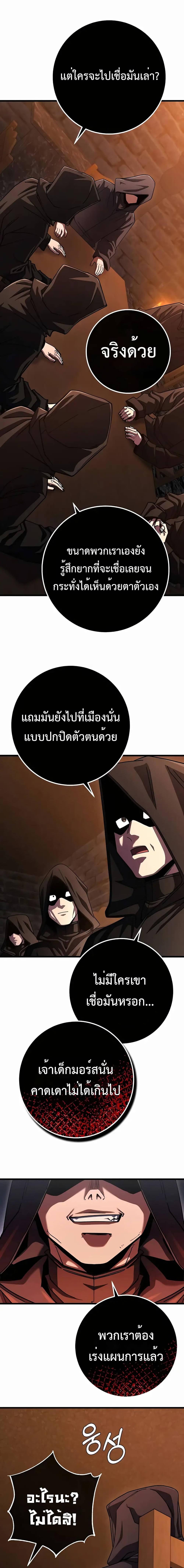 อ่านมังงะ I Picked A Hammer To Save The World ตอนที่ 64/6_1.jpg