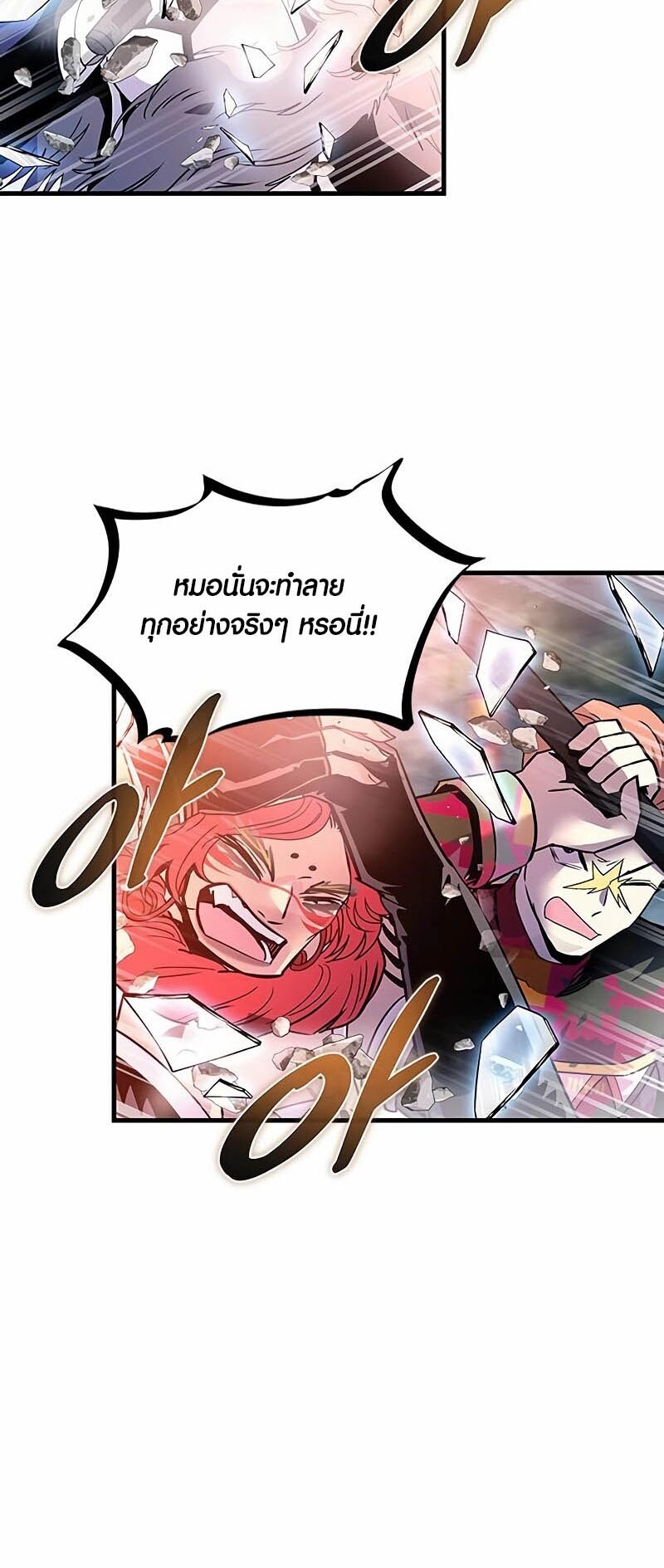 อ่านมังงะ Villain to Kill ตอนที่ 137/70.jpg