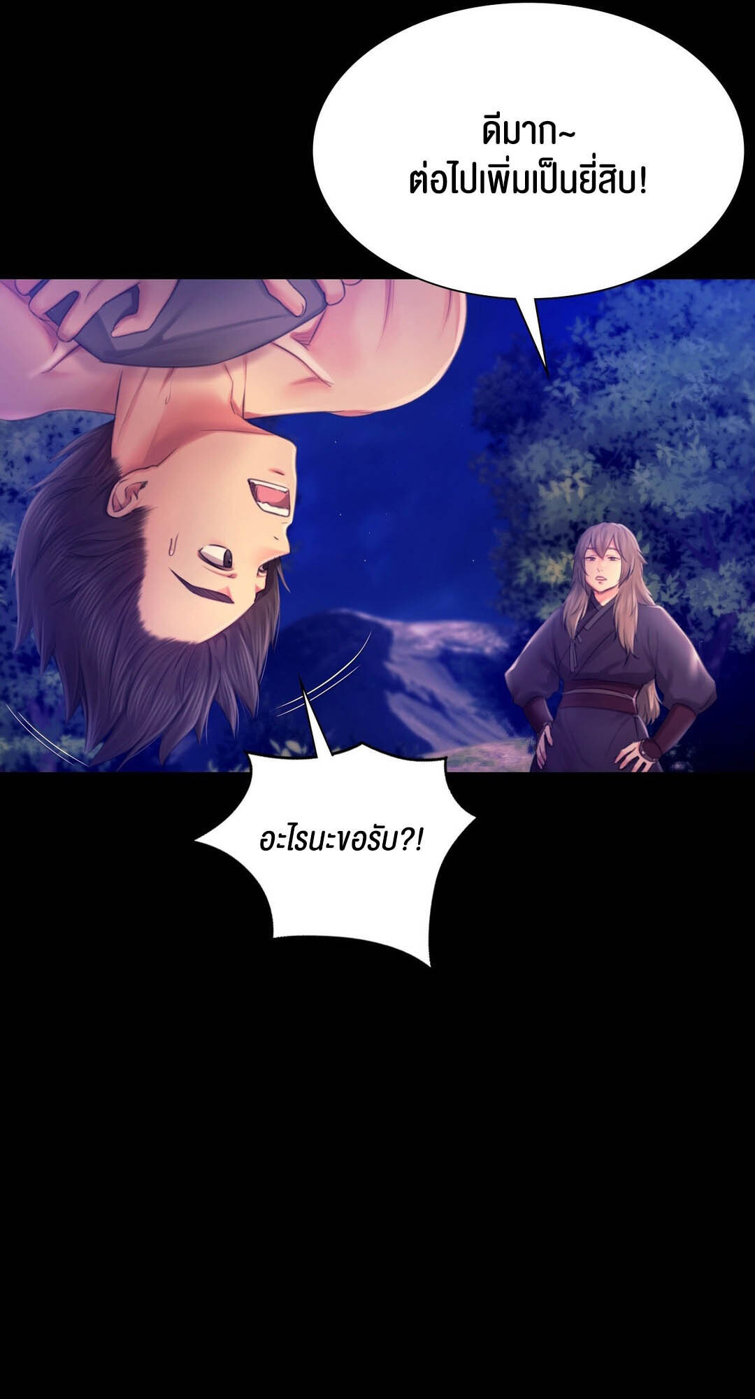 อ่านมังงะ Madam (คุณนาย) ตอนที่ 88/71.jpg