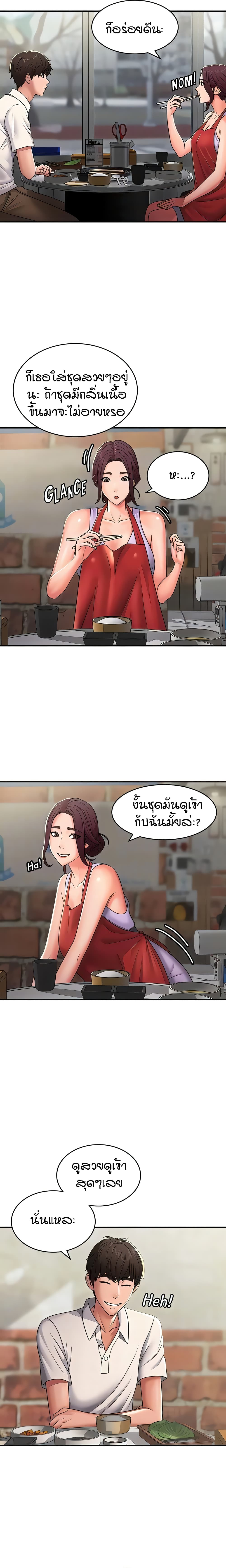 อ่านมังงะ Aunt Puberty ตอนที่ 57/7.jpg