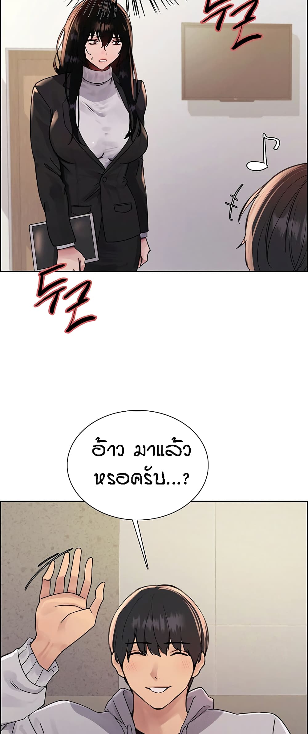 อ่านมังงะ Sex-stop Watch ตอนที่ 80/7.jpg