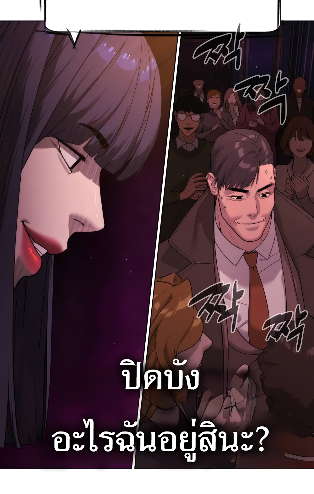 อ่านมังงะ Killer Peter ตอนที่ 29/74.jpg