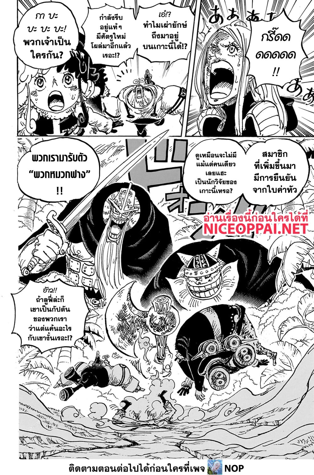 อ่านมังงะ One Piece ตอนที่ 1108/7.jpg