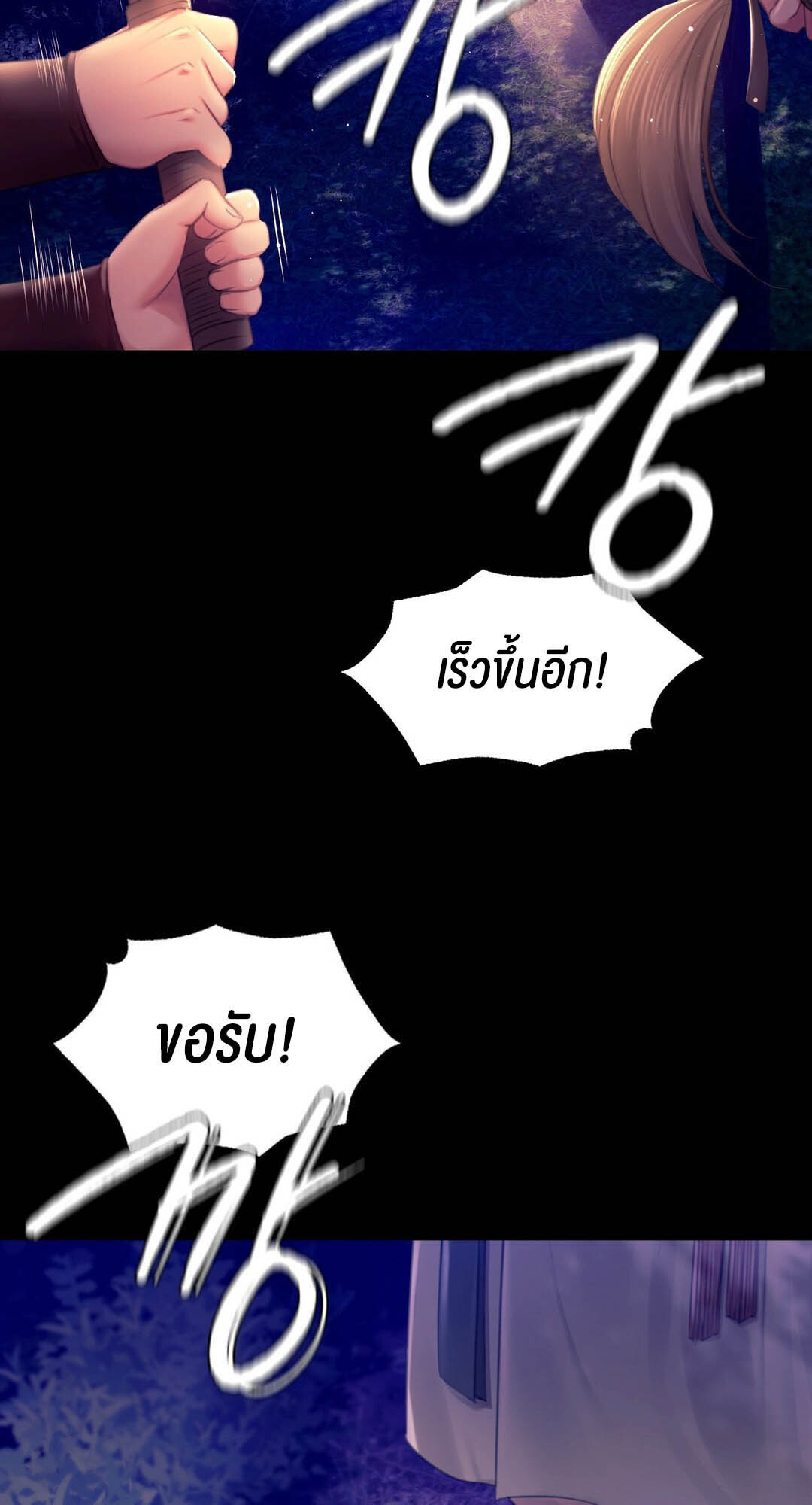 อ่านมังงะ Madam (คุณนาย) ตอนที่ 88/78.jpg