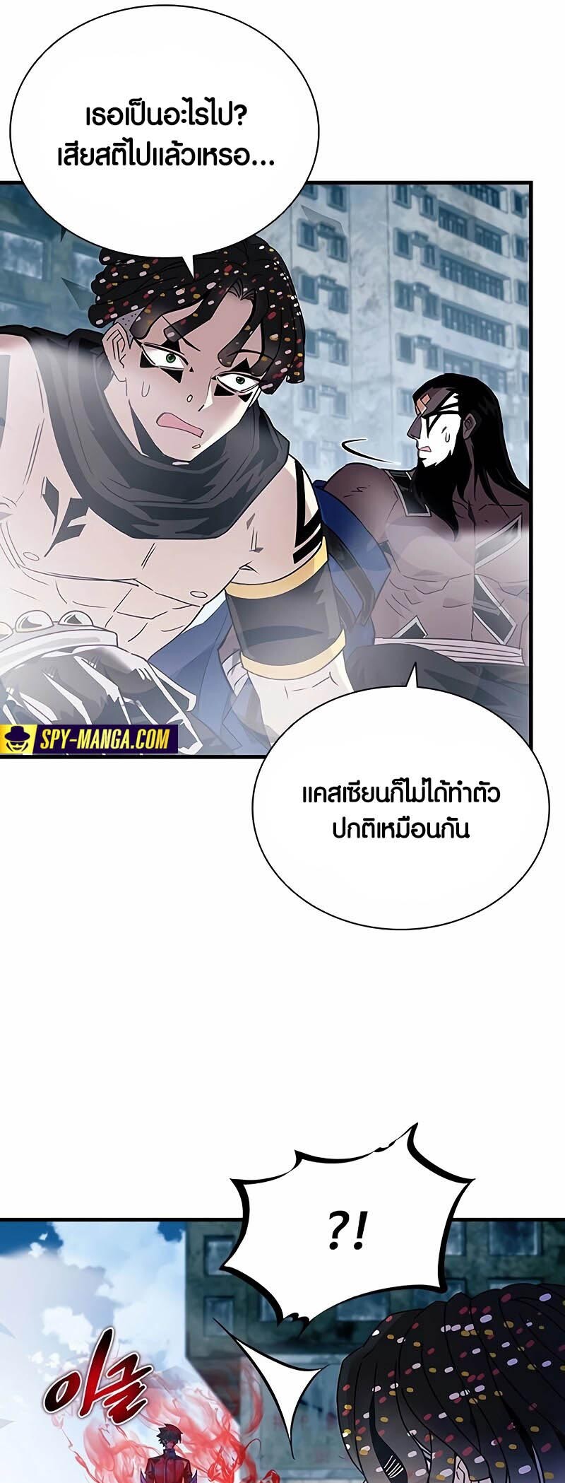 อ่านมังงะ Villain to Kill ตอนที่ 137/7.jpg