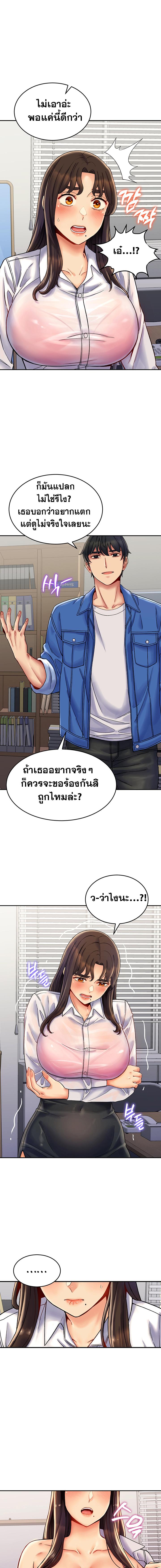 อ่านมังงะ Obsessive Romance ตอนที่ 5/7_0.jpg