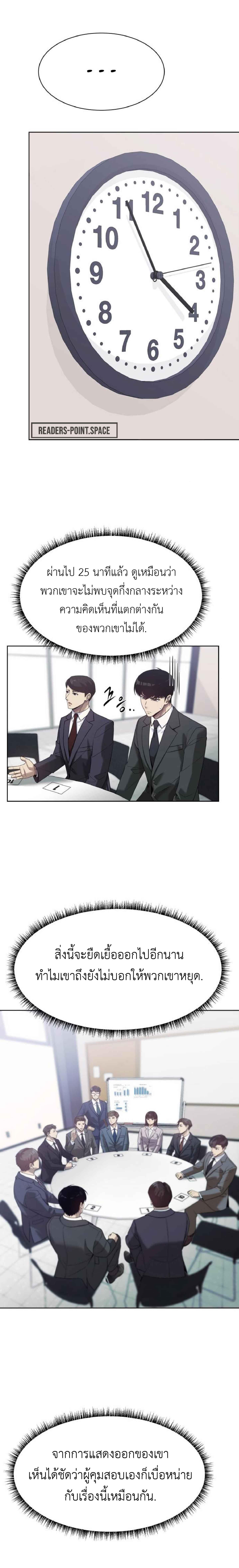 อ่านมังงะ Becoming A Legendary Ace Employee ตอนที่ 5/7_1.jpg