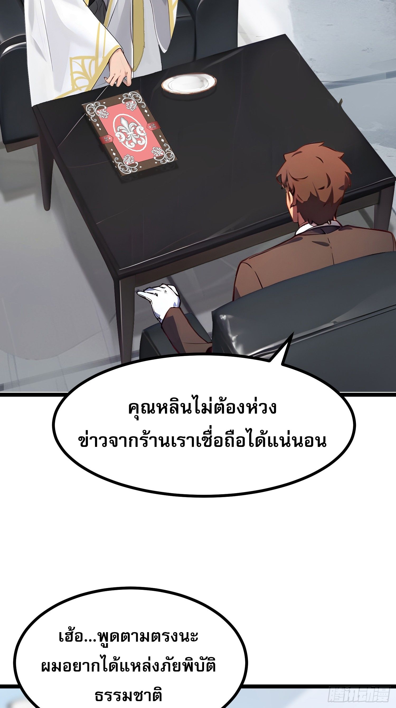 อ่านมังงะ All My Abilities Are Forbidden Spells ตอนที่ 7/7.jpg