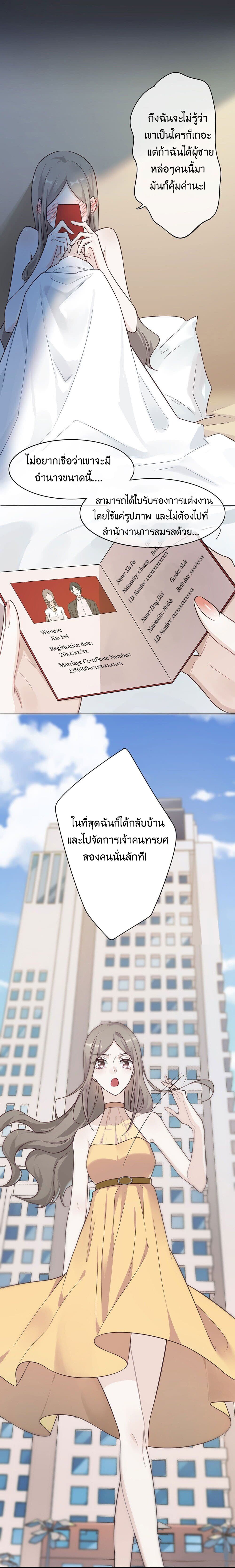 อ่านมังงะ 2 Ways For Lover ตอนที่ 1/7.jpg