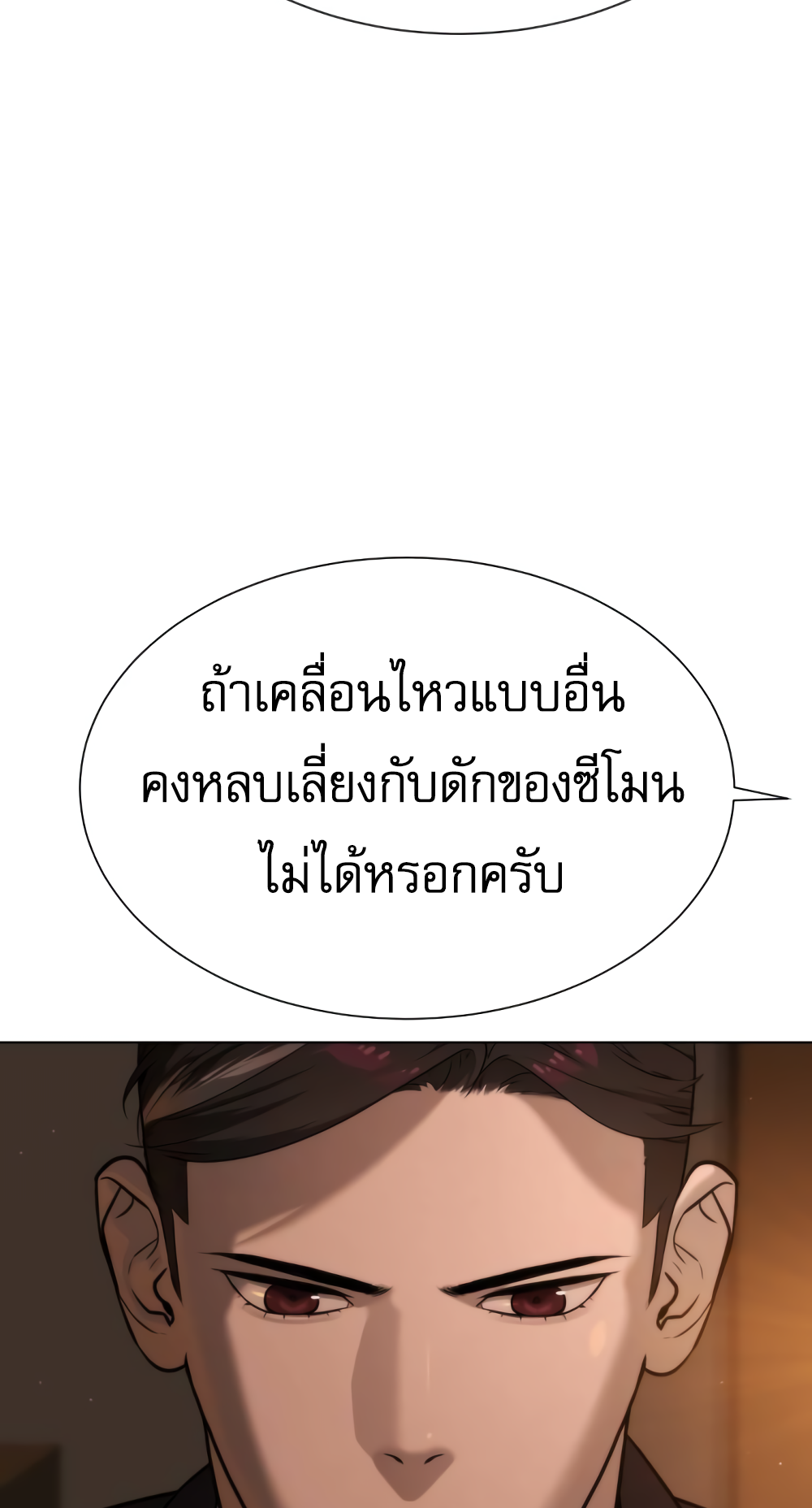 อ่านมังงะ Killer Peter ตอนที่ 29/80.jpg