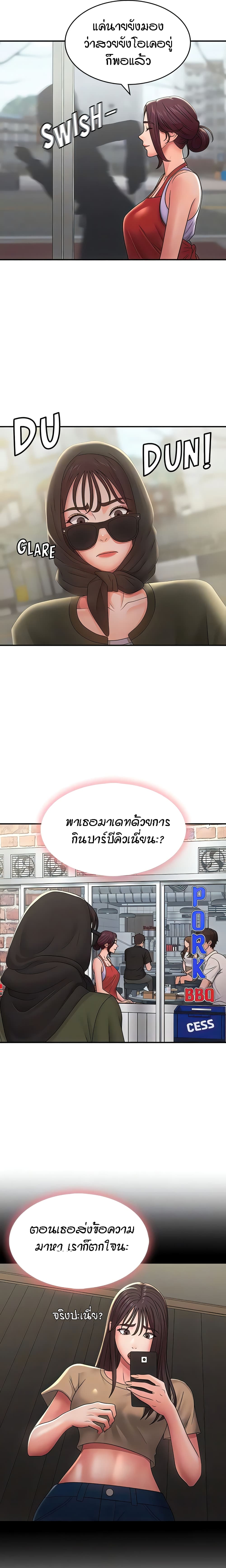 อ่านมังงะ Aunt Puberty ตอนที่ 57/8.jpg