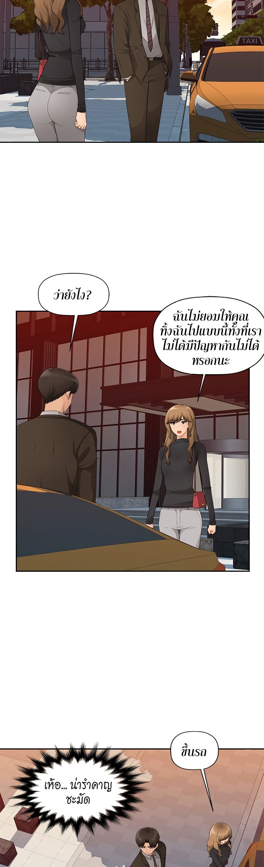 อ่านมังงะ Sex Office ตอนที่ 12/8.jpg