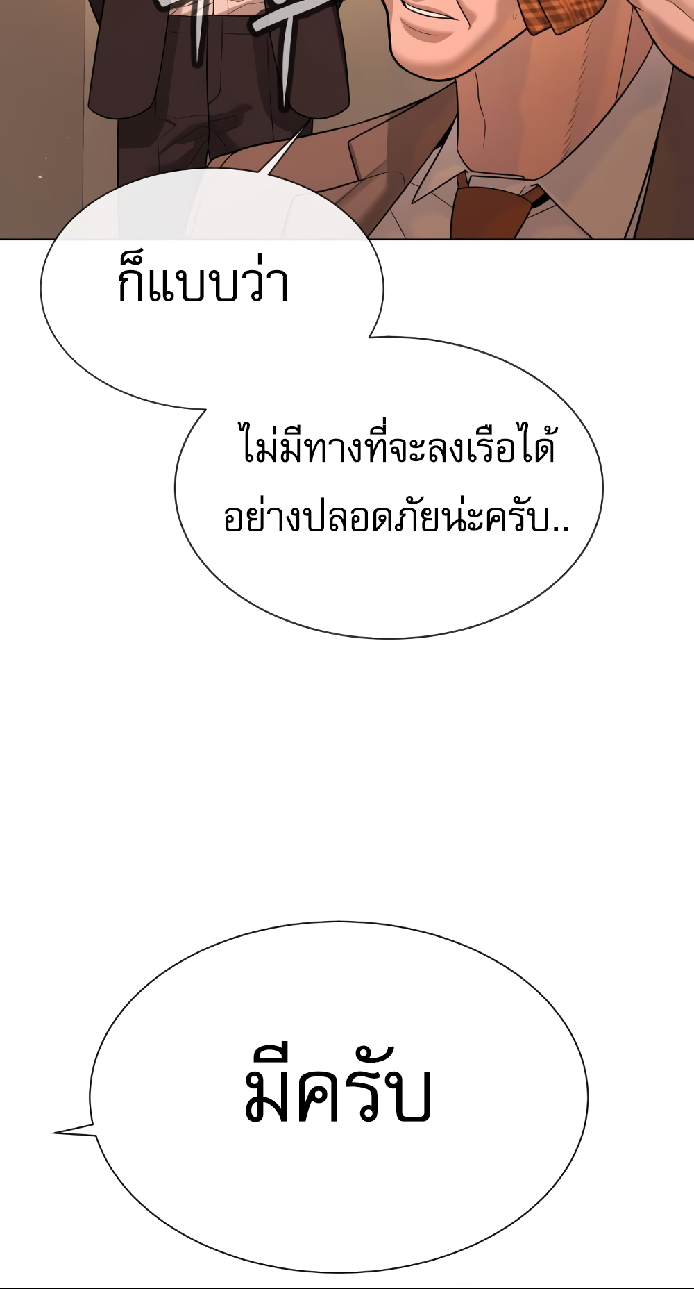 อ่านมังงะ Killer Peter ตอนที่ 29/85.jpg